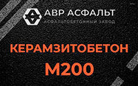 Керамзитобетон М200 в Молоково