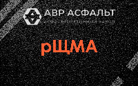 рЩМА в Молоково