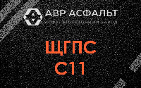 ЩГПС С11 в Молоково