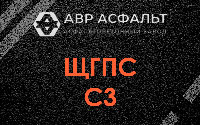 ЩГПС С3 в Молоково