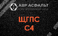 ЩГПС С4 в Молоково