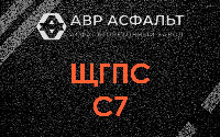 ЩГПС С7 в Молоково