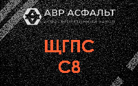 ЩГПС С8 в Молоково