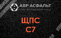 ЩПС С7 в Молоково