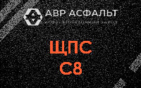 ЩПС С8 в Молоково
