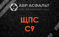 ЩПС С9 в Молоково